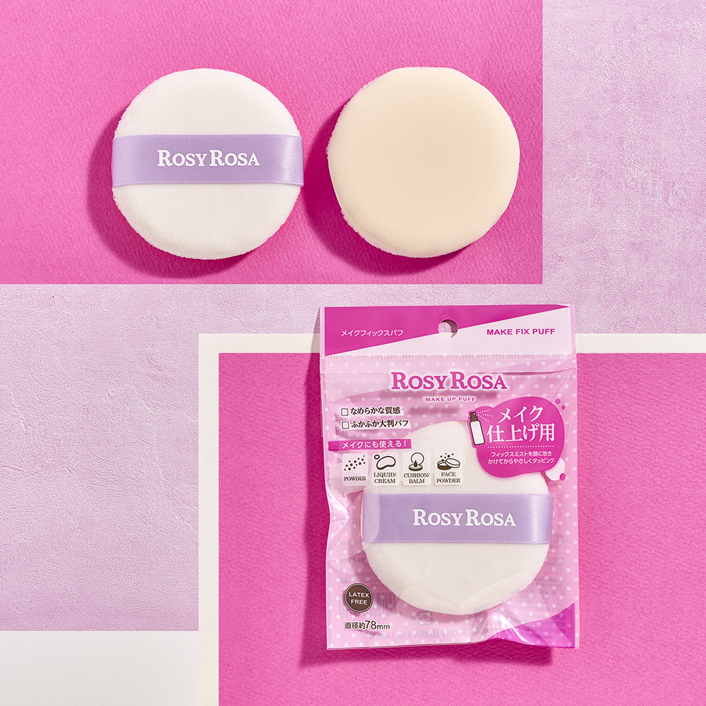 メイクフィックスパフ/ロージーローザ/パフ・スポンジを使ったクチコミ（1枚目）