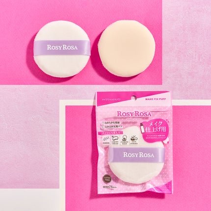 メイクフィックスパフ/ロージーローザ/パフ・スポンジを使ったクチコミ(1枚目)