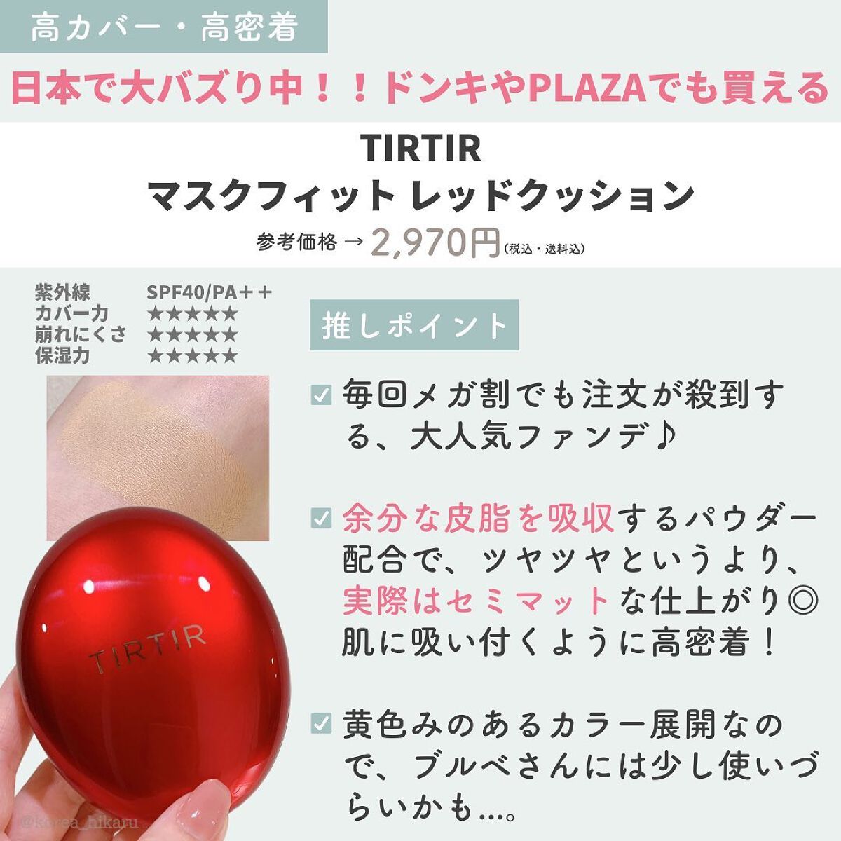 ひかる|肌悩み・成分・効果重視のスキンケア🌷 on LIPS 「他の投稿はこちらから🌟→ @korea_hikaru汗や皮脂に..」(7枚目)