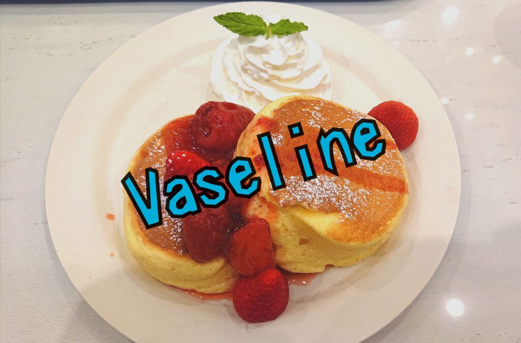 オリジナル ピュアスキンジェリー/ヴァセリン/ボディクリームを使ったクチコミ(1枚目)