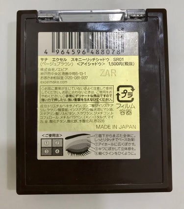 スキニーリッチシャドウ/excel/アイシャドウパレットを使ったクチコミ（3枚目）