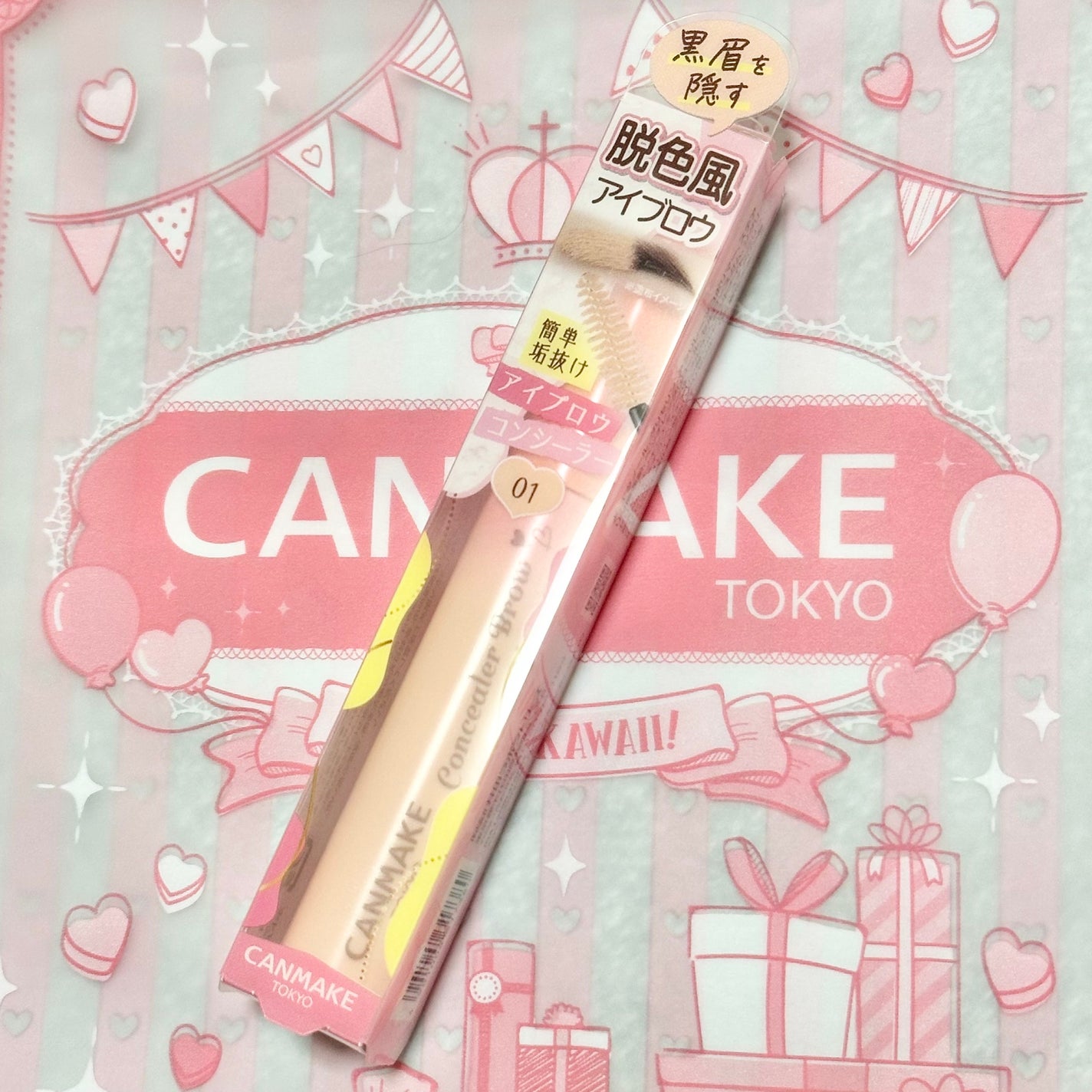 コンシーラーブロウマスカラ/キャンメイク/その他アイブロウを使ったクチコミ(1枚目)