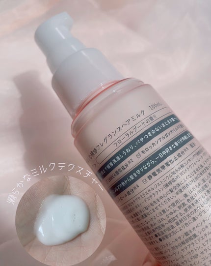 フレグランスヘアミルク フローラルブーケ/TIAROOM/ヘアミルクを使ったクチコミ(3枚目)