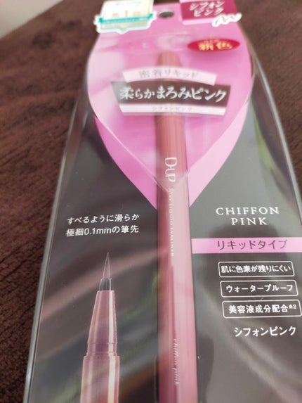 パーフェクトエクステンション マスカラ for カール/D-UP/マスカラを使ったクチコミ(2枚目)