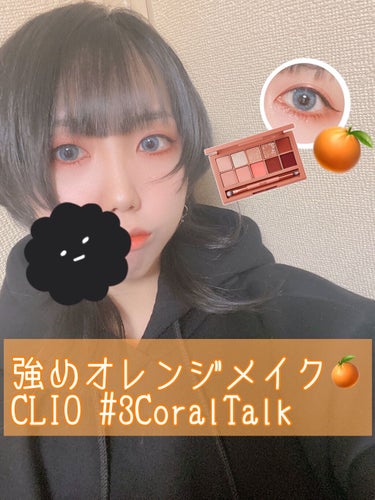 プロ アイ パレット/CLIO/パウダーアイシャドウを使ったクチコミ（1枚目）