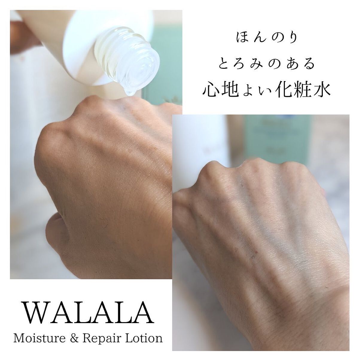 CBD モイストリペアローション/WALALA/化粧水を使ったクチコミ（2枚目）