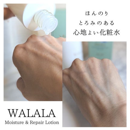 CBD モイストリペアローション/WALALA/化粧水を使ったクチコミ(2枚目)