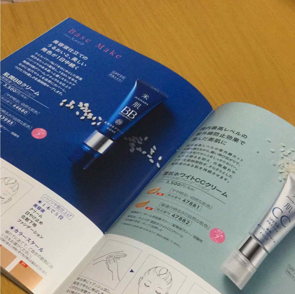 澄肌CCクリーム/米肌/CCクリームを使ったクチコミ(4枚目)