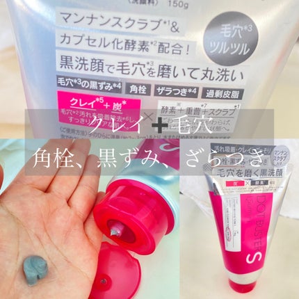 酵素洗顔フォーム ブラック/ドットバスター/洗顔フォームを使ったクチコミ(1枚目)