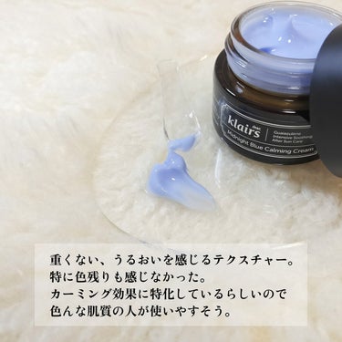 ミッドナイトブルーカーミングクリーム 30ml/Klairs/フェイスクリームを使ったクチコミ（3枚目）