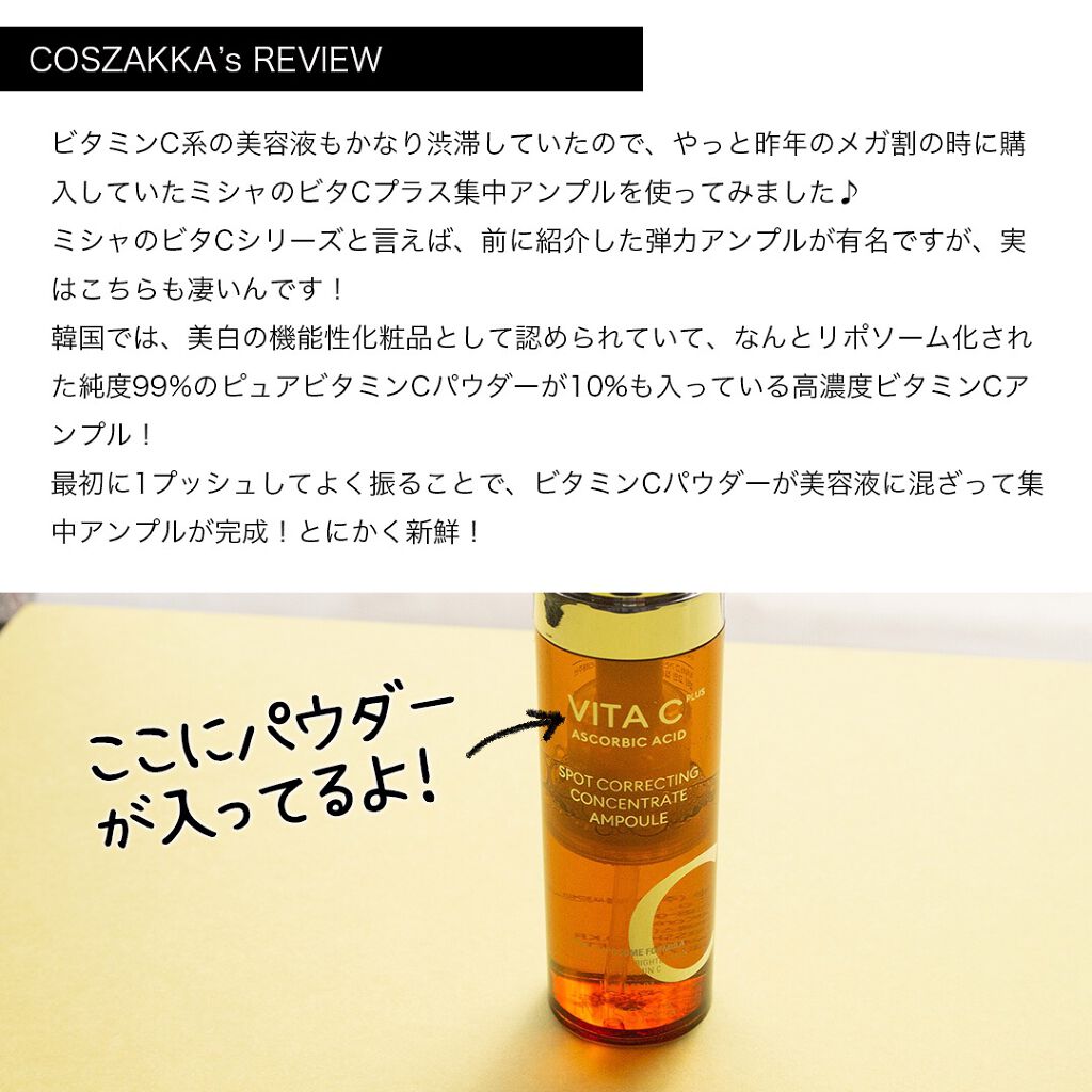 を使ったクチコミ（2枚目）