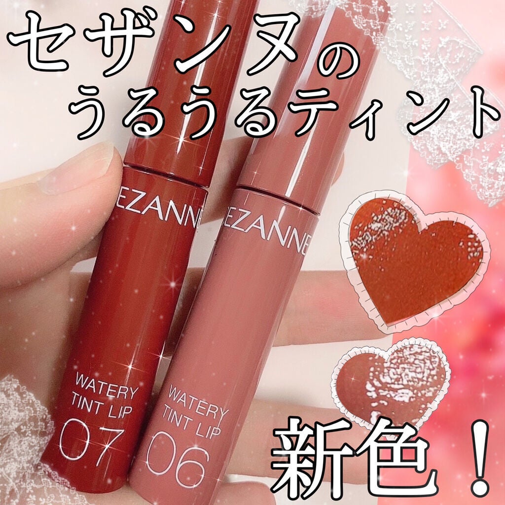 ウォータリーティントリップ/CEZANNE/リップティントを使ったクチコミ(1枚目)