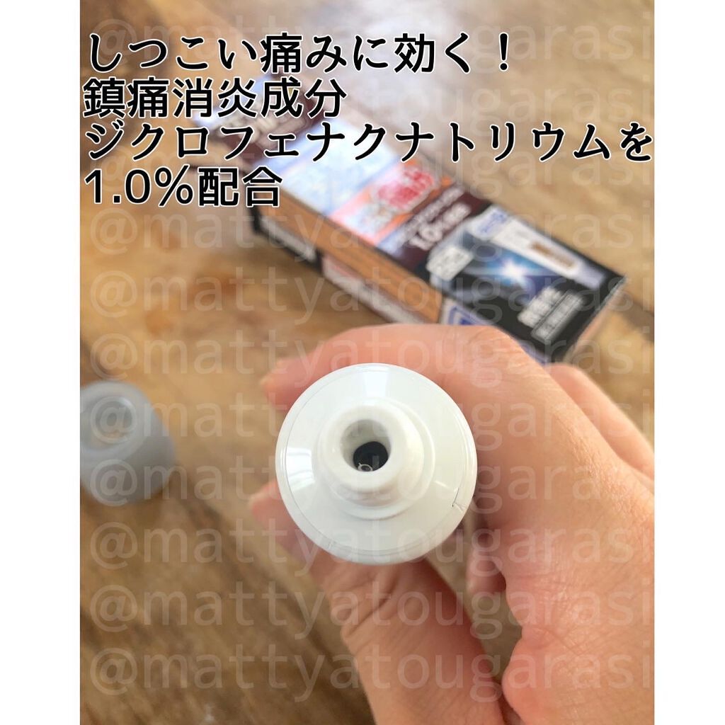 フェイタスZαジクサスゲル（医薬品）/久光製薬/その他を使ったクチコミ（3枚目）