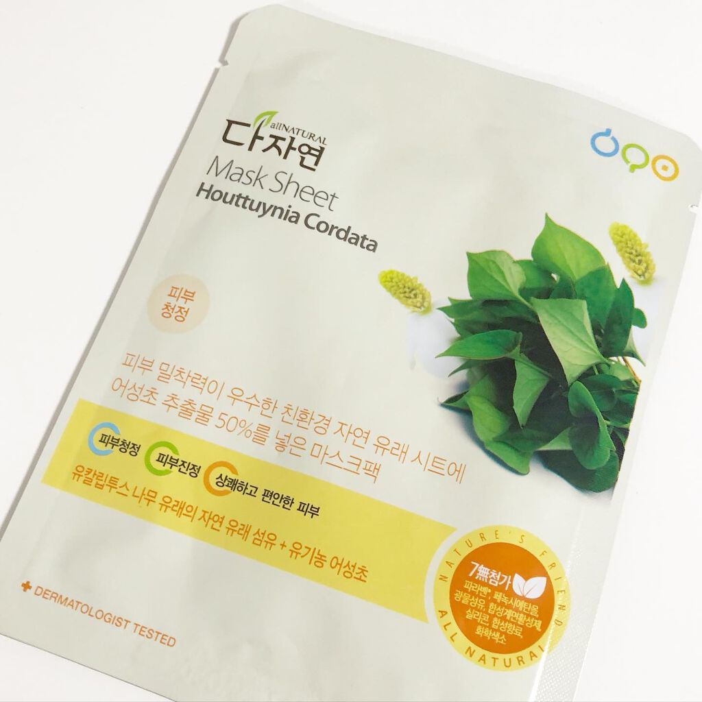 オールナチュラル マスクパックDK/allNATURAL/シートマスク・パックを使ったクチコミ(1枚目)