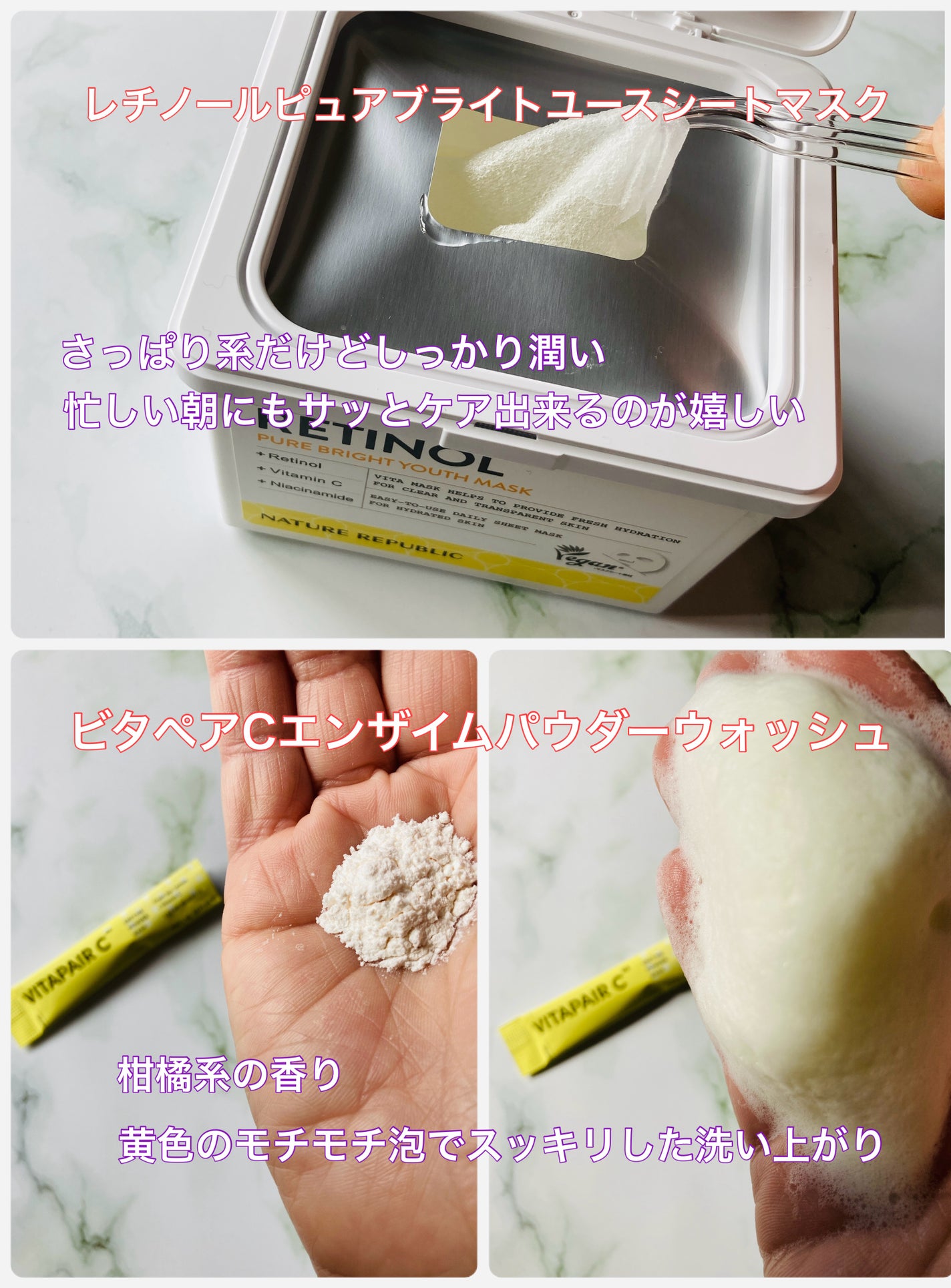 みにみに♡フォロバします on LIPS 「#ネイチャーリパブリック様より潤う美白肌(ビタABCセット)を..」(4枚目)