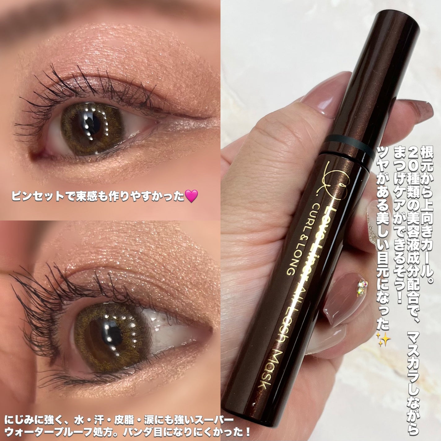 オールラッシュ マスク カール&ロング<マスカラ>/ラブ・ライナー/マスカラを使ったクチコミ(4枚目)