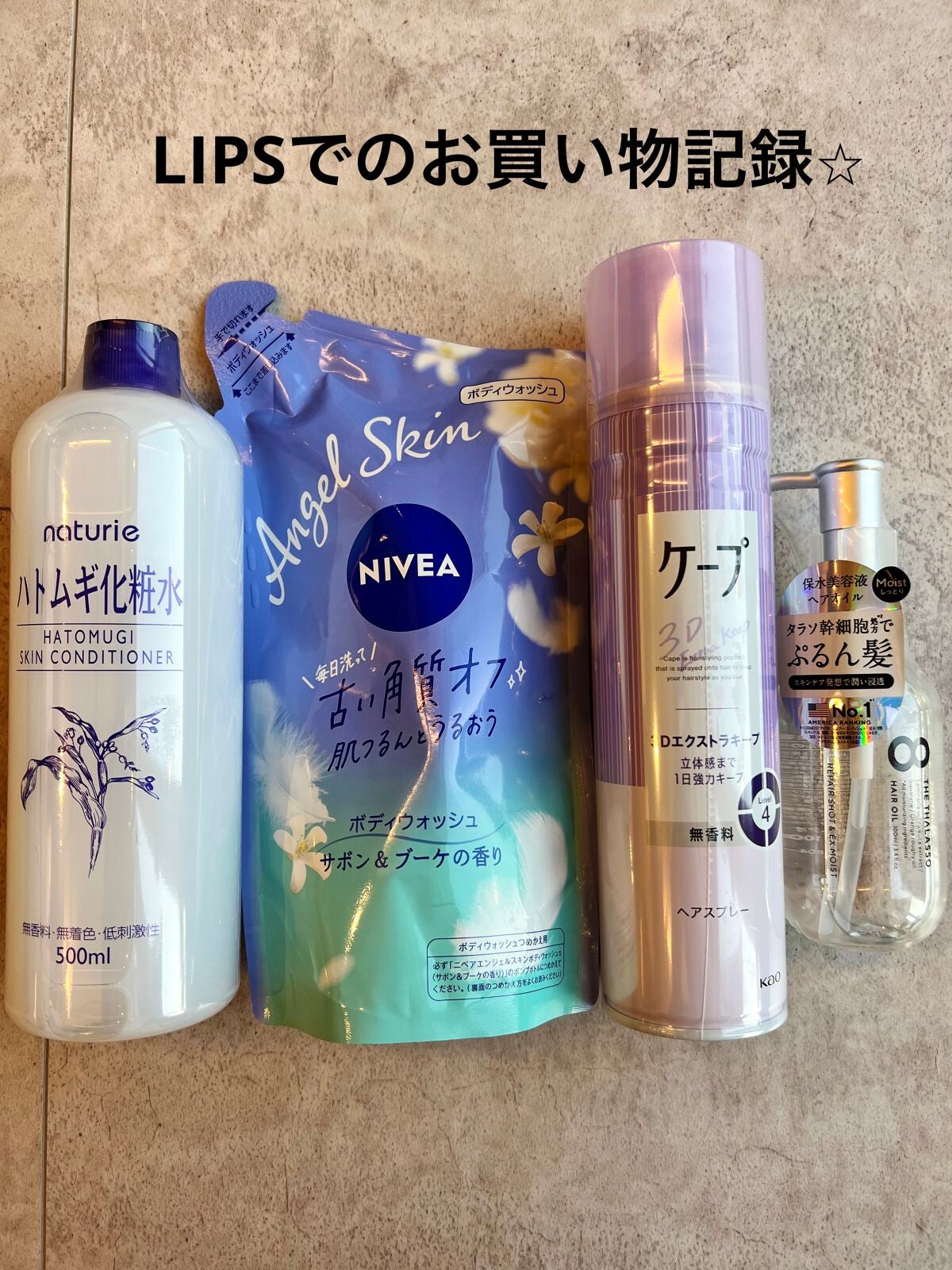ハトムギ化粧水(ナチュリエ スキンコンディショナー R )/ナチュリエ/化粧水を使ったクチコミ(2枚目)