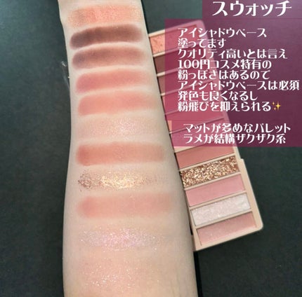 アイシャドウパレット/coou/アイシャドウパレットを使ったクチコミ(4枚目)