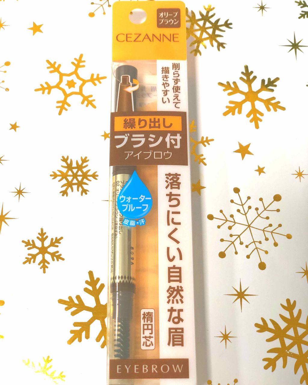 ブラシ付きアイブロウ繰り出し/CEZANNE/アイブロウペンシルを使ったクチコミ(1枚目)