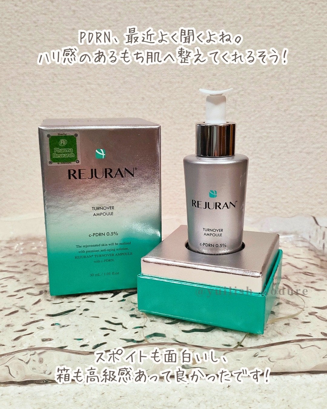 REJURAN ターンオーバーアンプル/REJURAN COSMETICS/美容液を使ったクチコミ(5枚目)