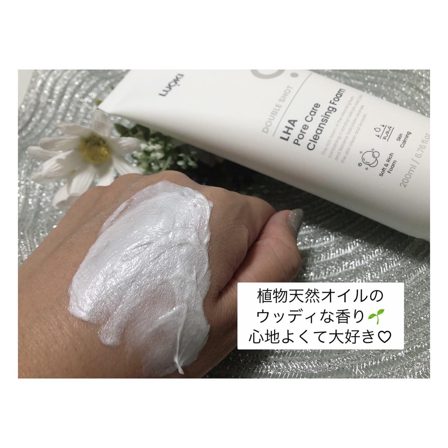 ダブルショットLHA毛穴ケアクレンジングフォーム /LUOKI/クレンジングクリームを使ったクチコミ（3枚目）