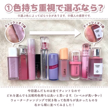 ジューシーラスティングティント/rom&nd/リップティントを使ったクチコミ(7枚目)