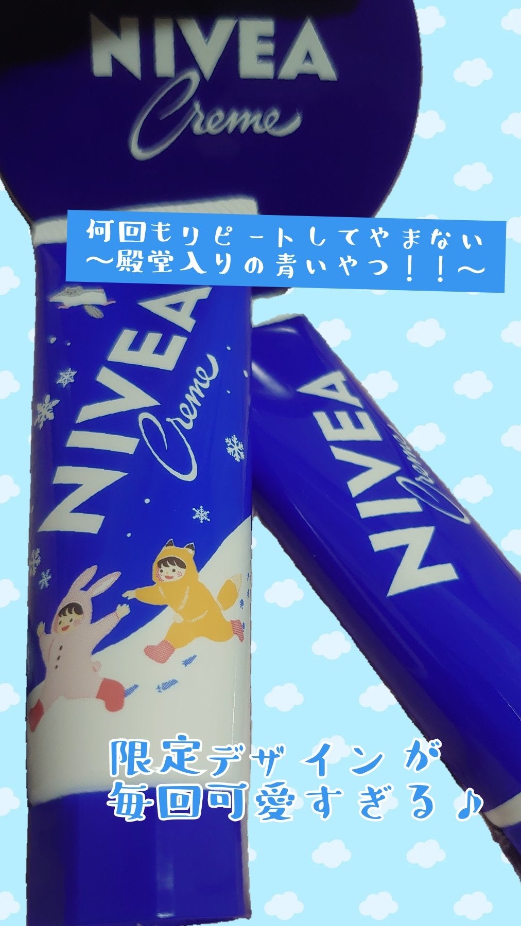 ニベアクリーム/ニベア/ボディクリームを使ったクチコミ(1枚目)