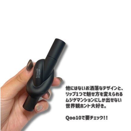 タイアップカバーティント/MUZIGAE MANSION/リップティントを使ったクチコミ(6枚目)