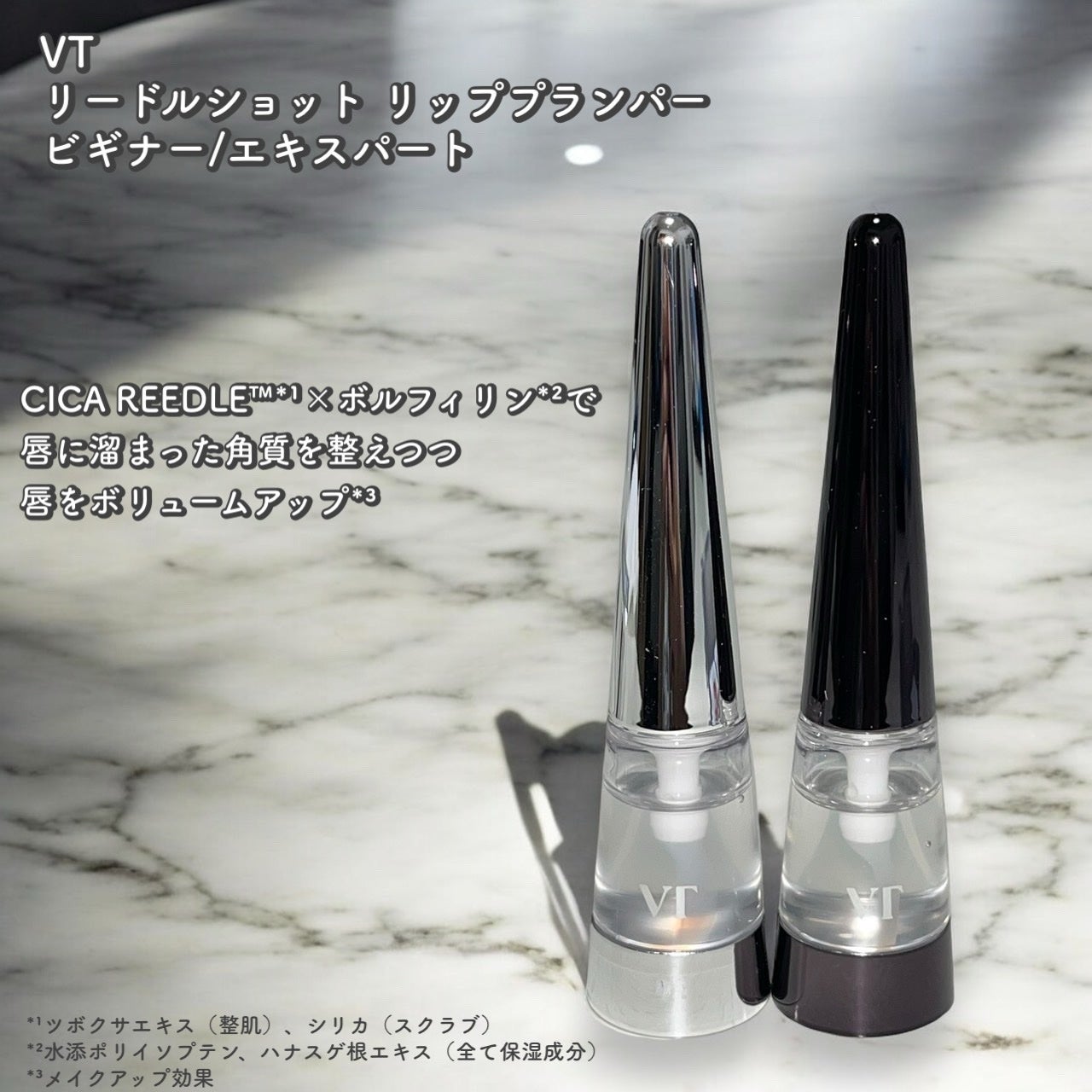 リードルS リッププランパーエキスパート/VT/リッププランパーを使ったクチコミ(5枚目)