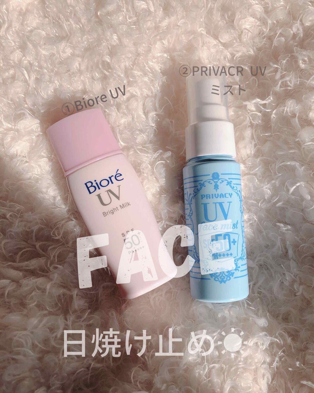 UVフェイスミスト 50 フォープラス/プライバシー/日焼け止め・UVケアを使ったクチコミ（1枚目）