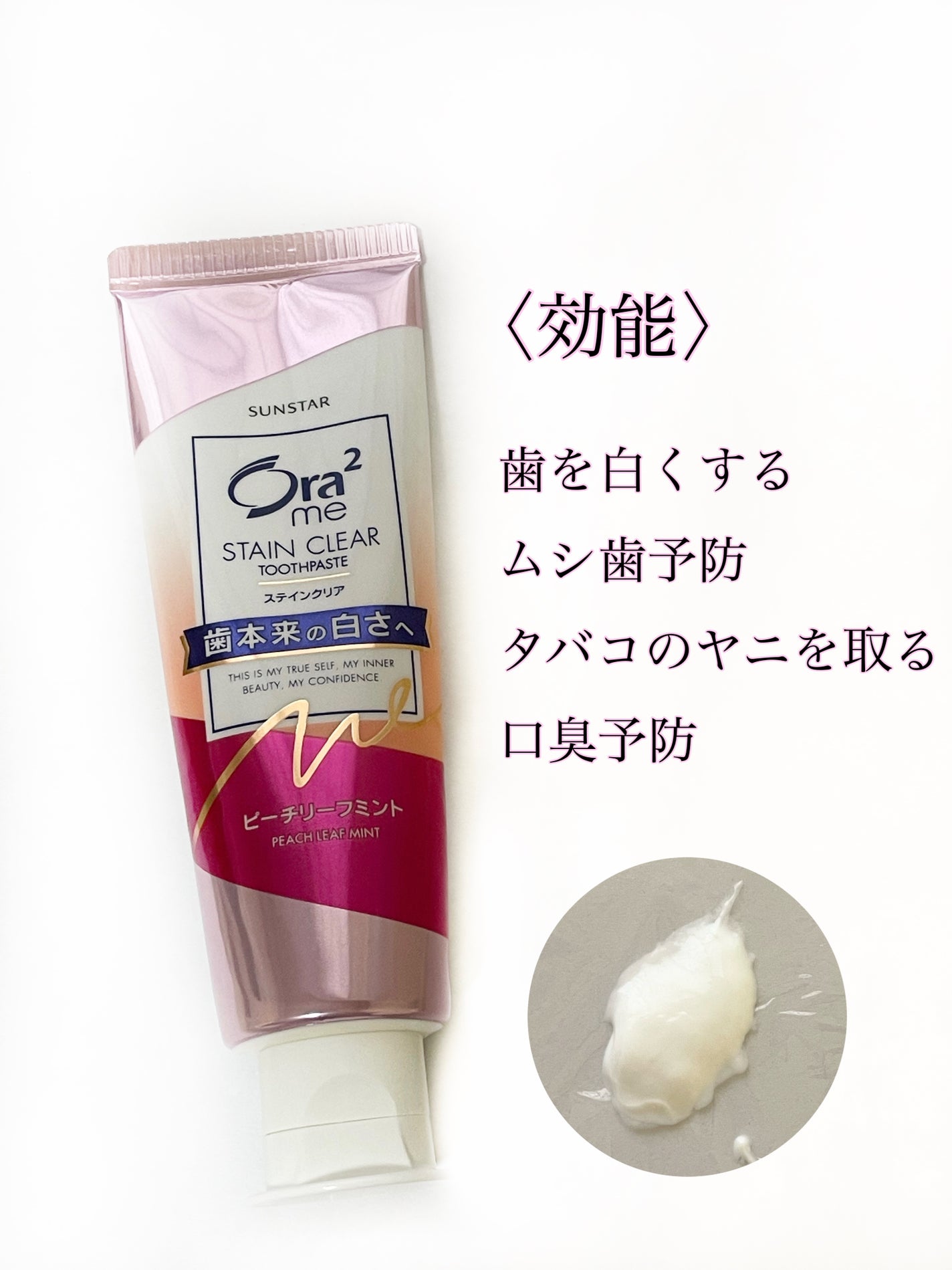オーラツーミー ステインクリア ペースト/オーラツー/歯磨き粉を使ったクチコミ(3枚目)