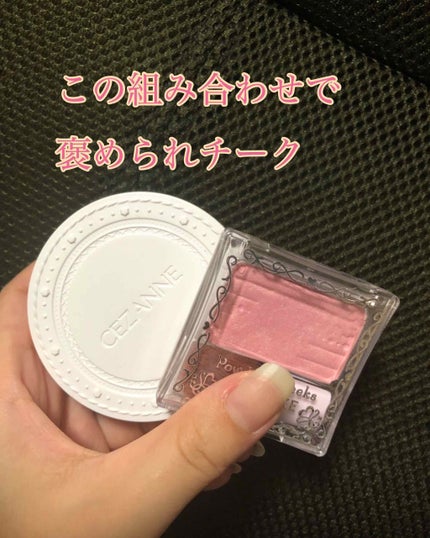 【旧品】パウダーチークス/キャンメイク/パウダーチークを使ったクチコミ(1枚目)
