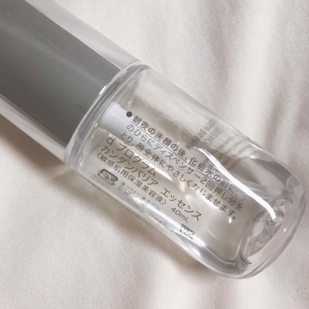 カンダンバリア エッセンス/d プログラム/美容液を使ったクチコミ(2枚目)