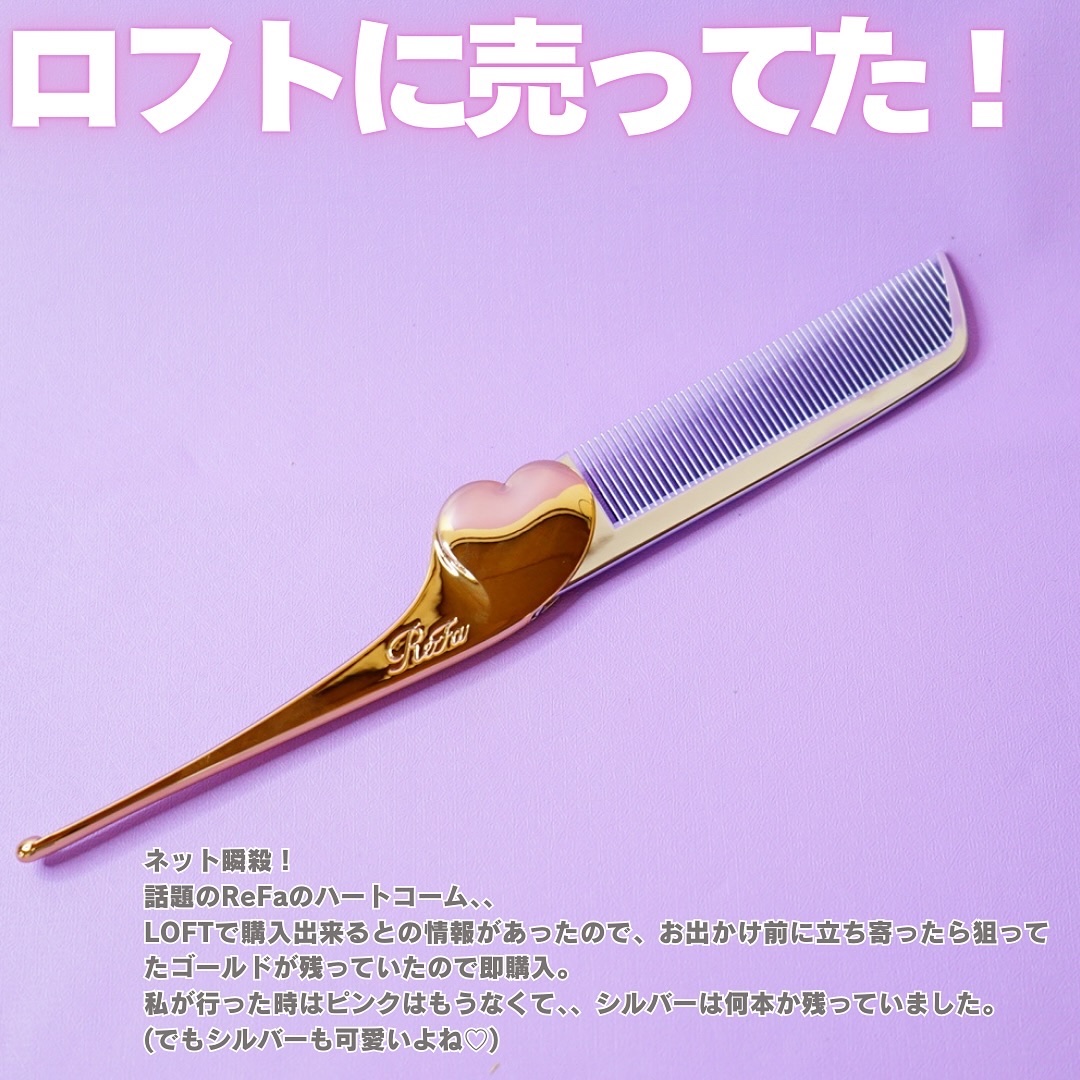 ReFa リファ　リファハートコーム　アイラ　シャンパンゴールド ReFa リファハートコームアイラ シャンパンゴールド くし Refa リファ