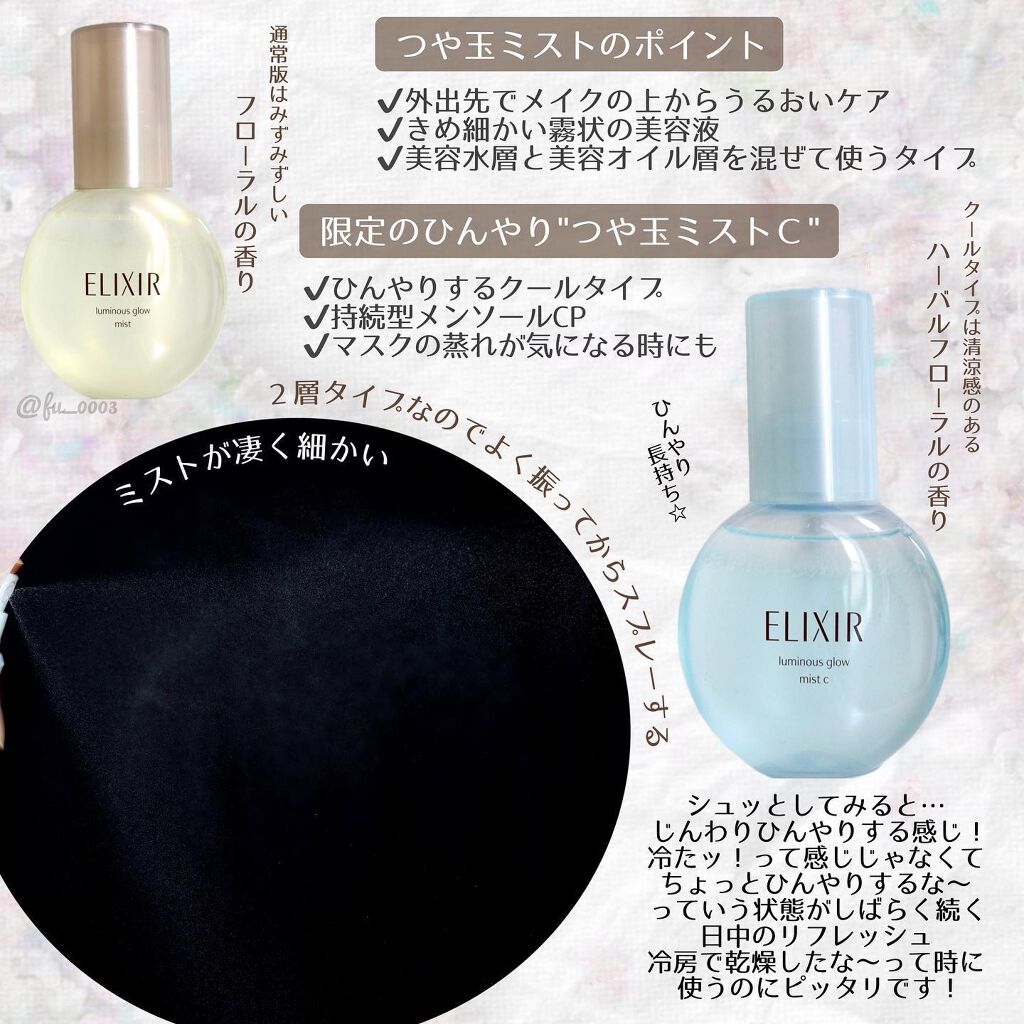 エリクシール シュペリエル リフトモイスト ローション W I/エリクシール/化粧水を使ったクチコミ(3枚目)