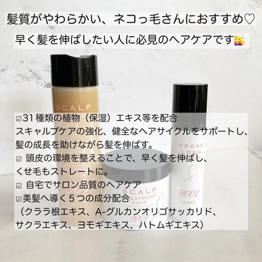 maimai on LIPS 「PLAZAで購入できる/「髪質がやわらかい、ネコっ毛さん必見」..」（2枚目）