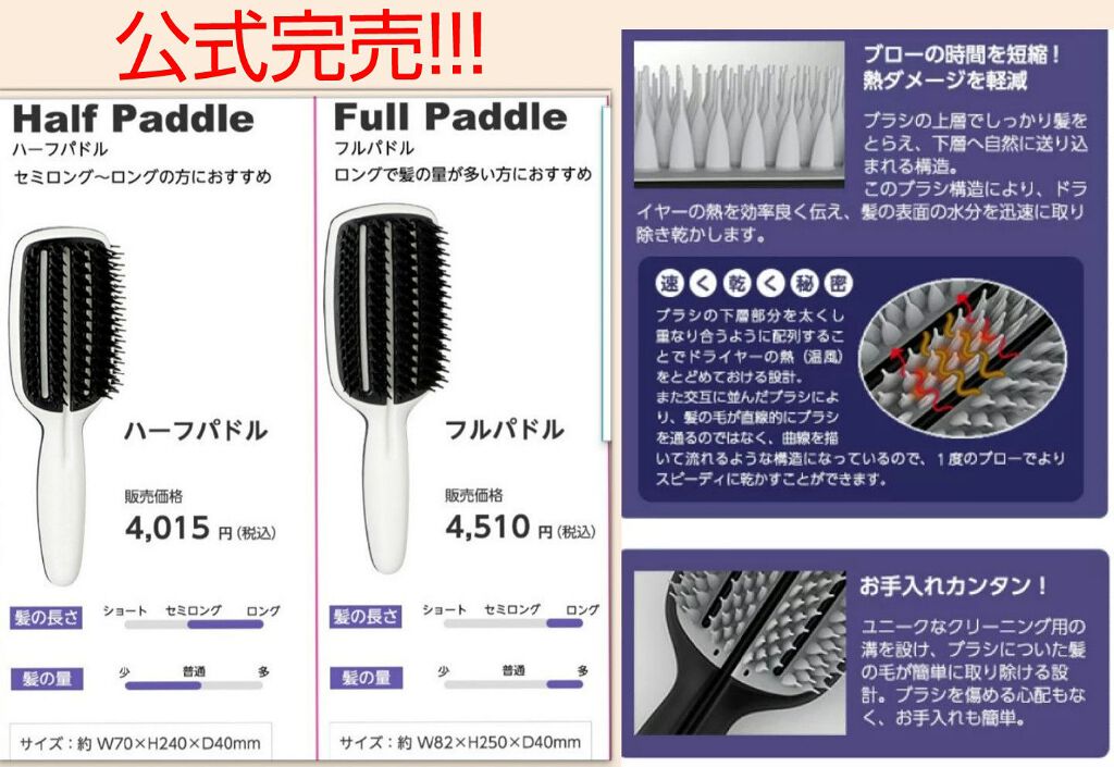 パドルブラシ/TANGLE TEEZER/ヘアブラシを使ったクチコミ(4枚目)