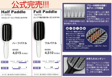 パドルブラシ/TANGLE TEEZER/ヘアブラシを使ったクチコミ(4枚目)