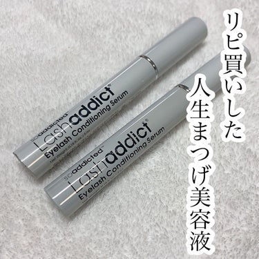 ラッシュアディクト アイラッシュコンディショニングセラム/ラッシュアディクト/まつげ美容液を使ったクチコミ（1枚目）