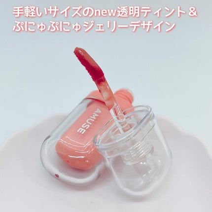 ジェルフィットティント/AMUSE/リップティントを使ったクチコミ(2枚目)
