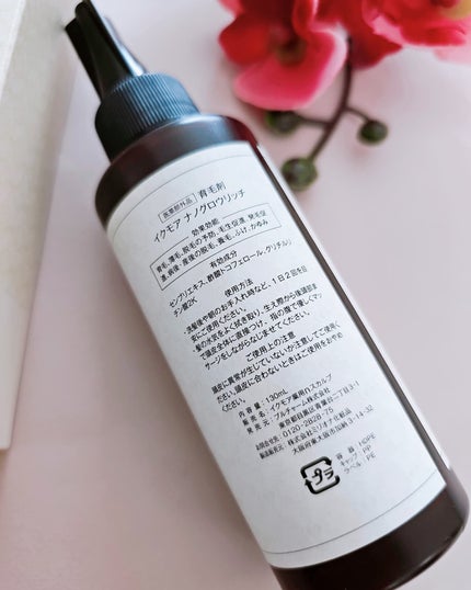 ナノグロウリッチ/iqumore/頭皮ローションを使ったクチコミ(2枚目)