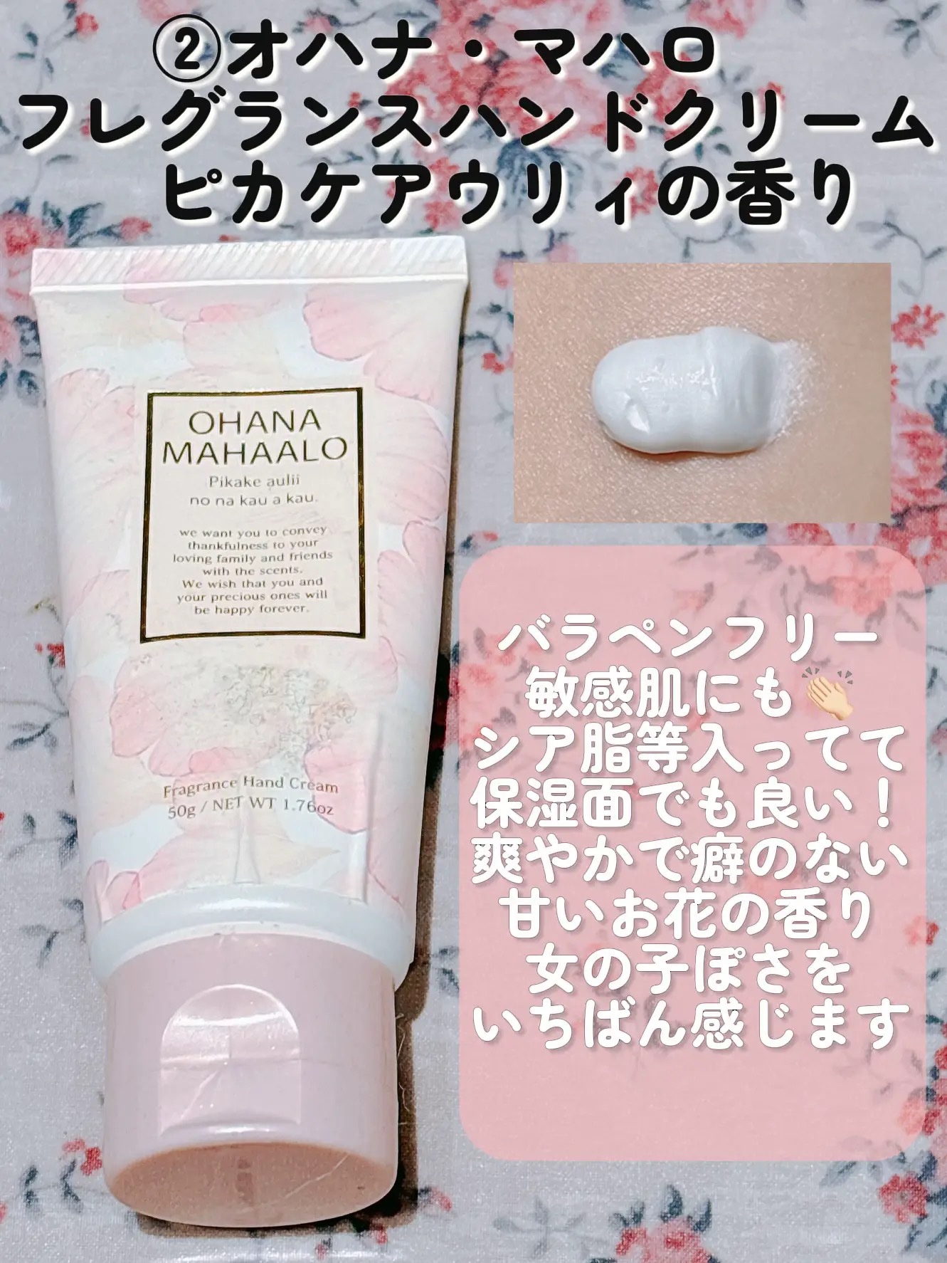 オハナ・マハロ フレグランス ハンドクリーム ピカケ アウリィ/OHANA MAHAALO/ハンドクリームを使ったクチコミ（3枚目）