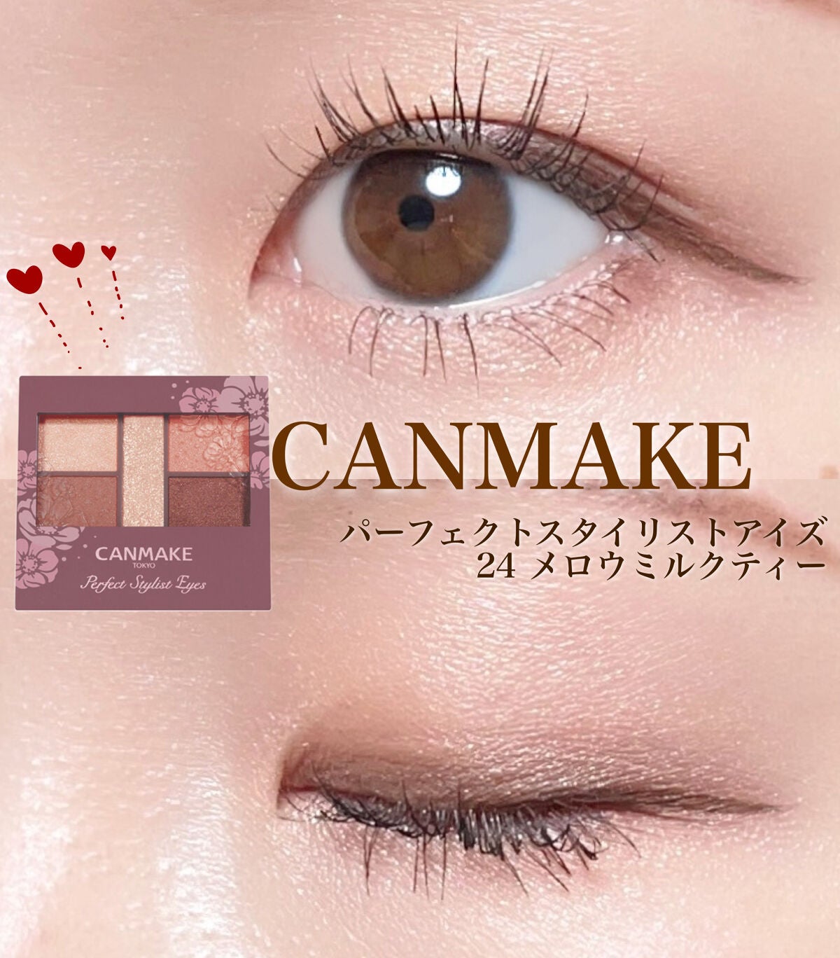 クリーミータッチライナー/キャンメイク/ジェルアイライナーを使ったクチコミ(1枚目)