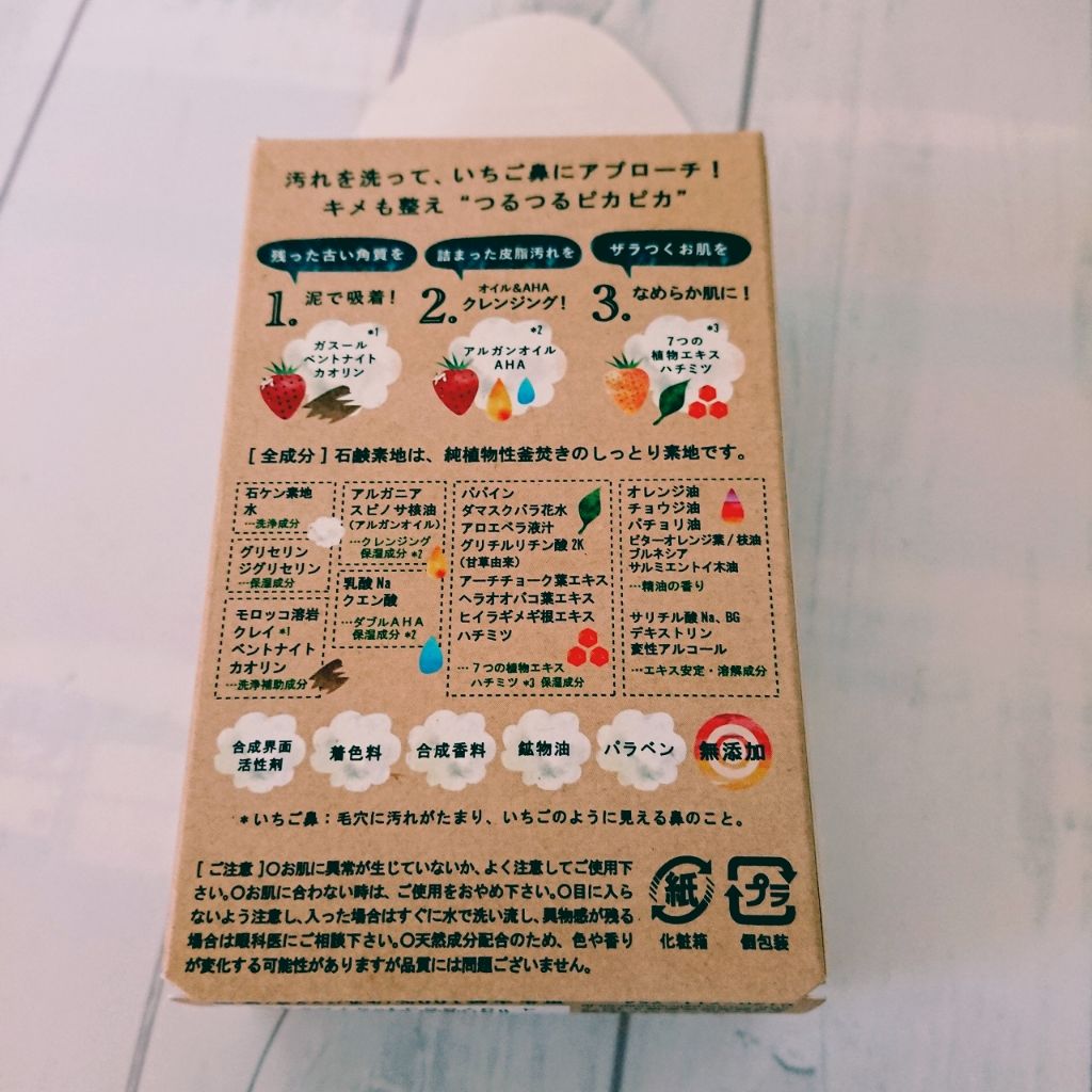 ドットウォッシー洗顔石鹸(旧)/ペリカン石鹸/洗顔石鹸を使ったクチコミ(2枚目)