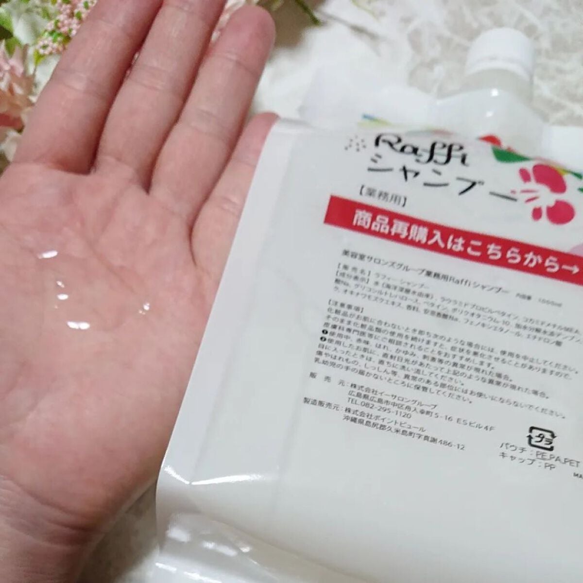 Raffi シャンプー / トリートメント/Raffi(ラフィー)/市販シャンプーを使ったクチコミ(3枚目)