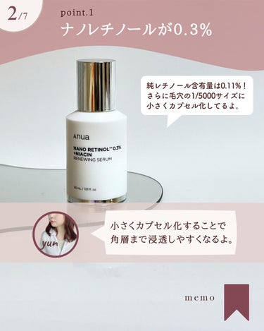 Anua ナノレチノール0.3ナイアシンニューイングセラムのクチコミ「@yun.skincare_←バズに惑わされないスキンケア

今日も化粧品研究者のゆんが
バズ.....」（3枚目）