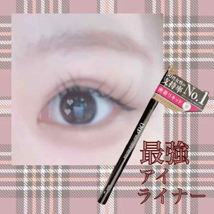 【旧品】シルキーリキッドアイライナーWP/D-UP/リキッドアイライナーを使ったクチコミ(1枚目)