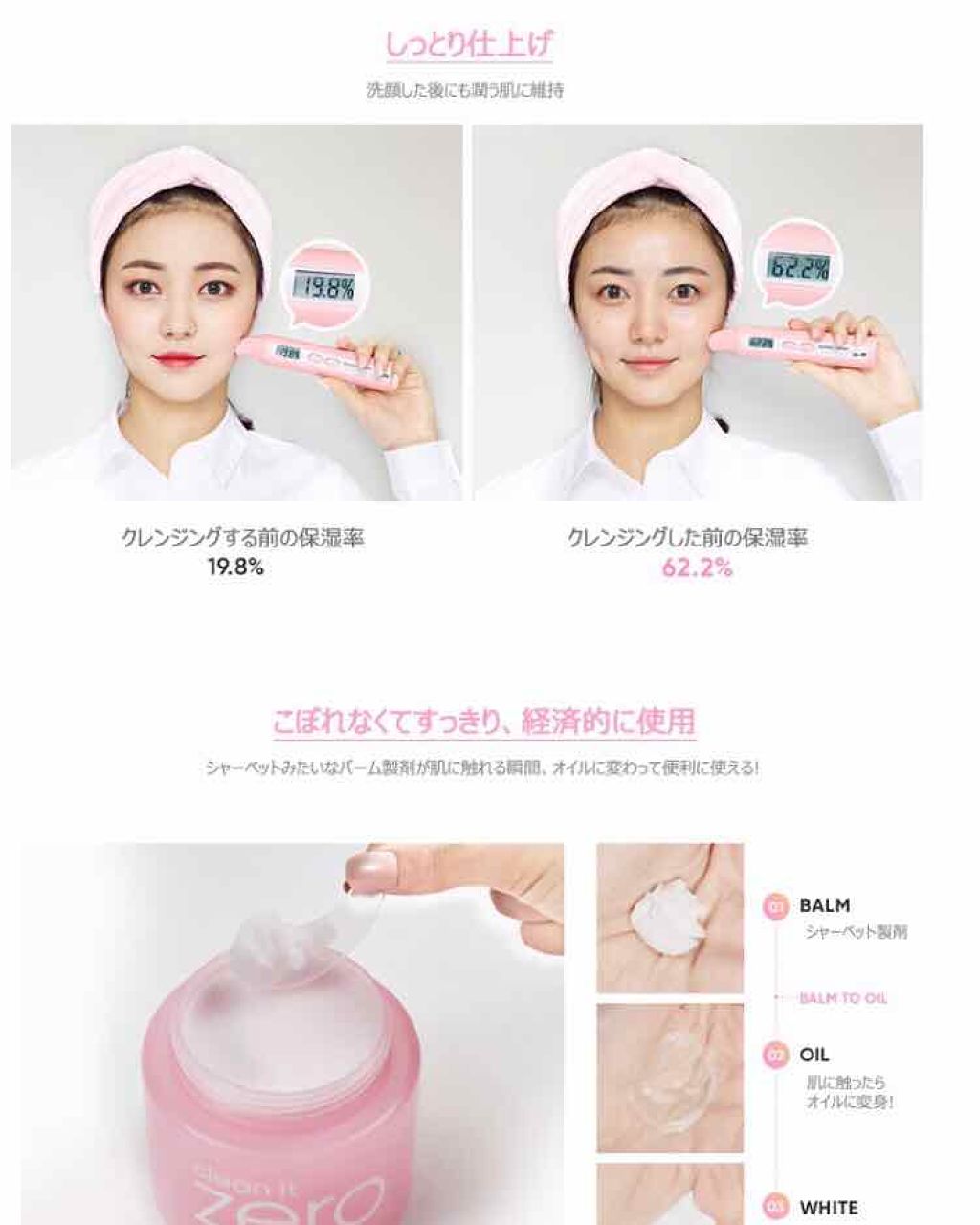 クリーンイットゼロ クレンジングバーム オリジナル/BANILA CO/クレンジングバームを使ったクチコミ(2枚目)