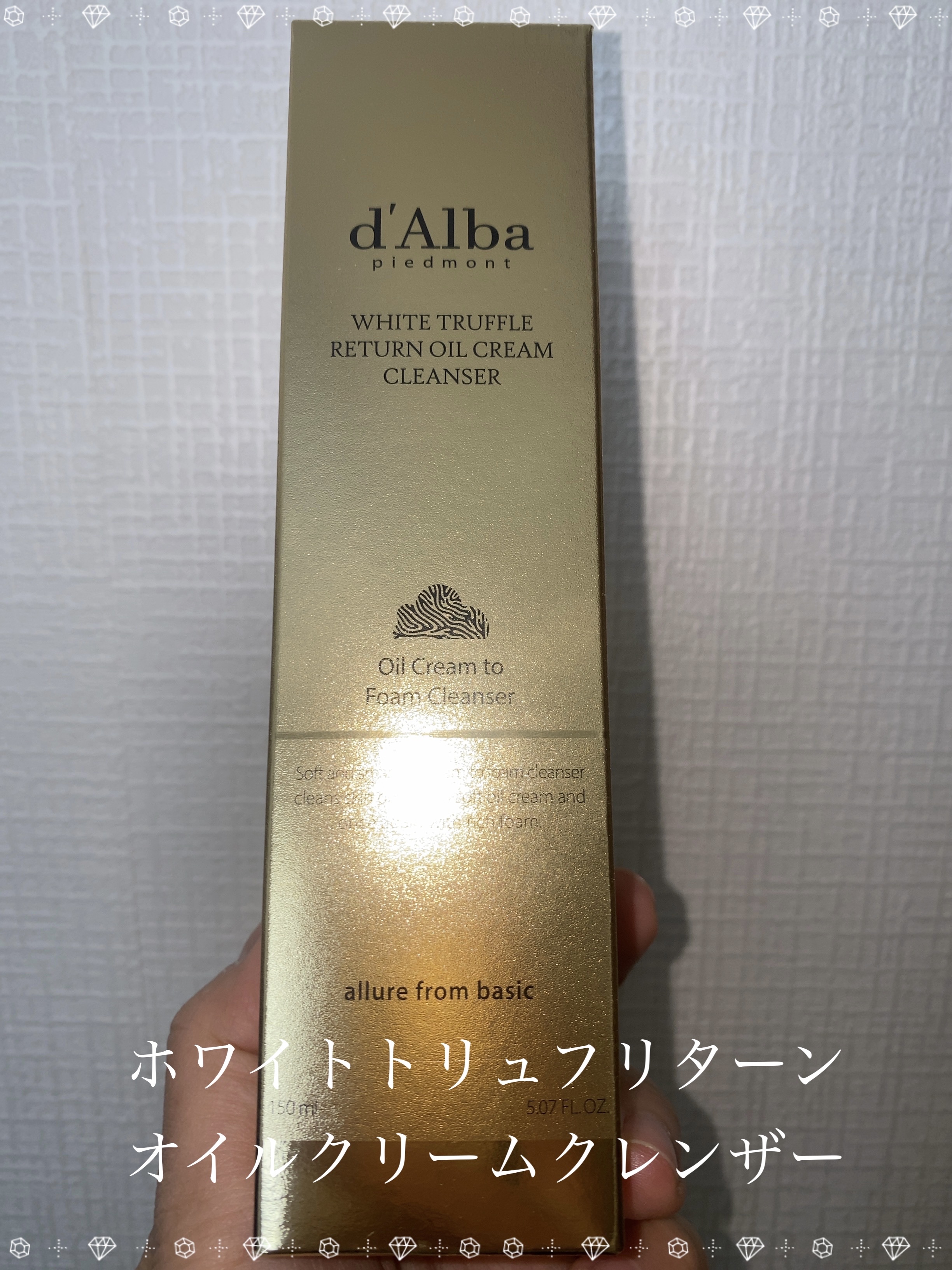 ホワイトトリュフリターンオイルクリームクレンザー/ダルバ/クレンジングを使ったクチコミ（1枚目）