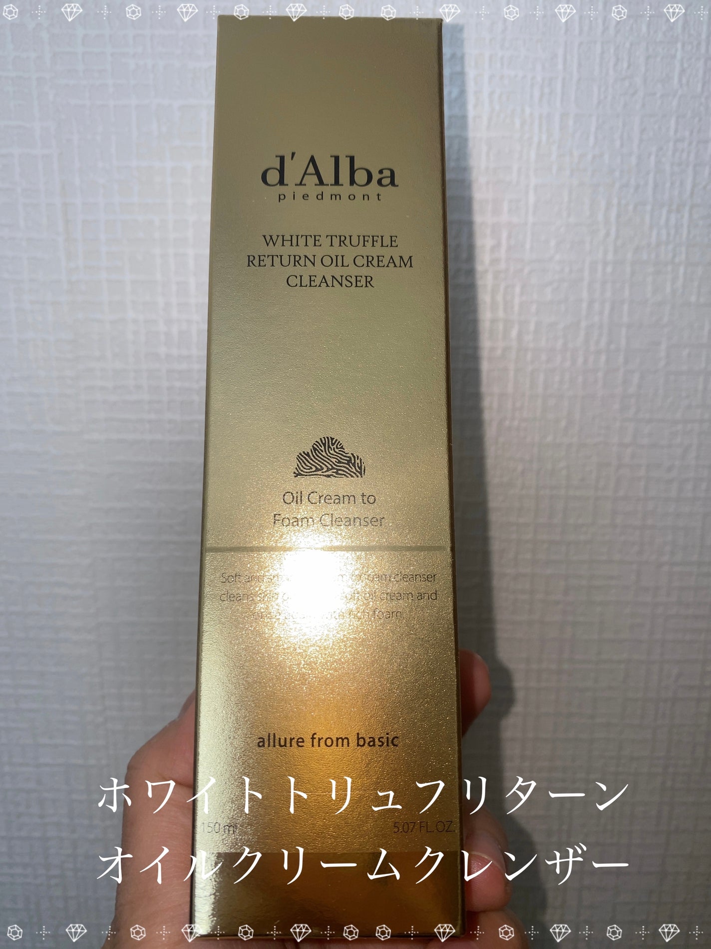 ホワイトトリュフリターンオイルクリームクレンザー/ダルバ/クレンジングを使ったクチコミ(1枚目)